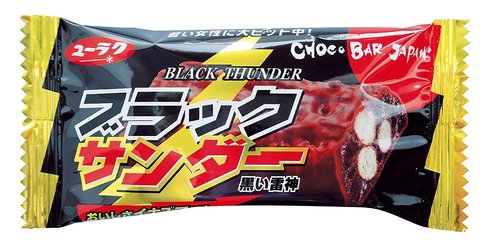Black Thunder Chocolate Bar